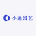 小迪园艺
