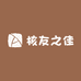 核友之佳