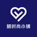 颖时尚小铺