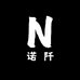 诺阡民族服饰