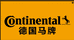 德国马牌Continental景福汽车配件专卖店