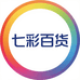 七彩百货供应链