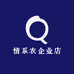 情系农企业店