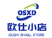 欧仕企业店