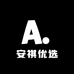 安祺优选好物