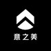 意之美家居服