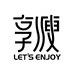 享瘦服饰旗舰店