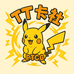 TT卡社PTCG