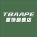 TBAAPE石狮市莫森供应链管理有限公司服饰专卖店