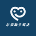东盛源生鲜店
