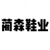 KPLS男鞋