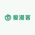 爱漫客