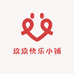 玖玖快乐小铺