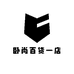 卧尚百货一店