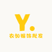 衣加服饰批发