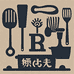 旺亨餐饮具