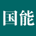 国能照明