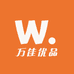 万佳优品甄选