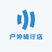 户外骑行店