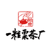 勐海一粒粟茶厂