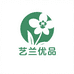 艺兰优品的店铺头像