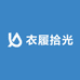 衣履拾光