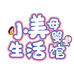 小美母婴用品