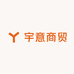 宇意商贸