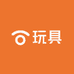 君君的玩具铺