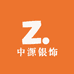 中源银饰