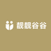 靓靓谷谷企业店