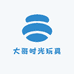 大哥时光玩具