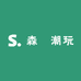 大木潮玩屋