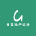 甘肃地产滋补