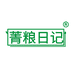 菁粮日记