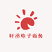 浦江县轩丞电子商务商行