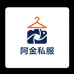 阿金私服实拍店