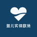 萱儿实体欧货