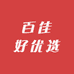 百佳好优选