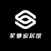 星驰家居馆