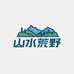 山水荒野烧烤炉