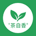 茶自香