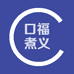 口福煮义东莞市口福煮义食品有限公司滋补养生专卖店