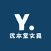 优本堂文具