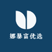 娜暴富优选