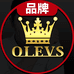 欧利时广晨手表专卖店