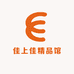 佳上佳精品馆