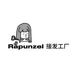 Rapunzel接发工厂
