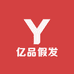 亿品假发