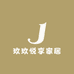 玖玖悦享家居